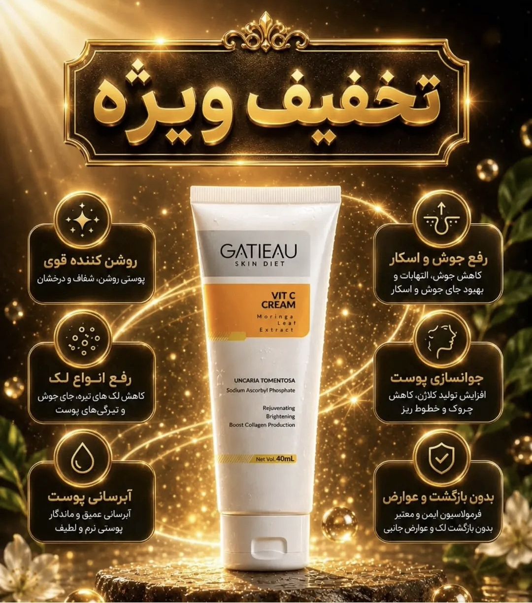 پک ضد لک و اکنه و رفع جای جوش  حرفه ای دو محصوله برند گاتیو و ویتابلا